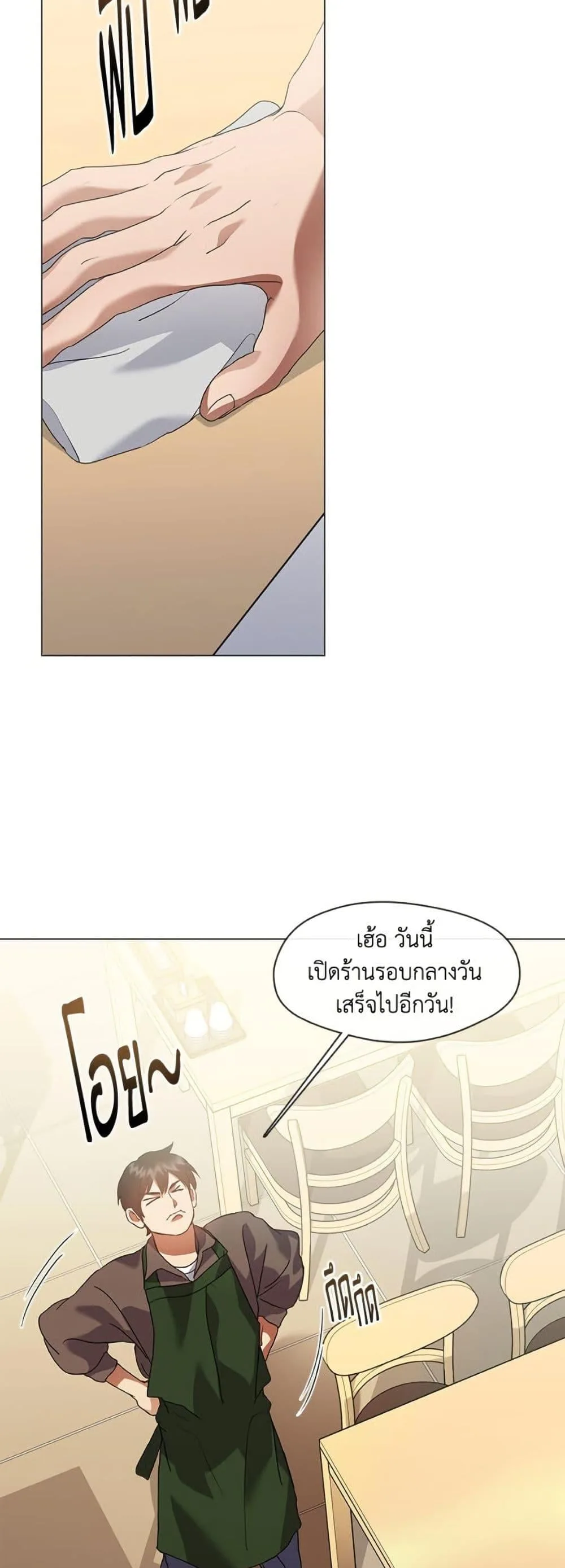 Afterlife Diner ร้านอาหารหลังความตาย ตอนที่ 81 หน้า 25
