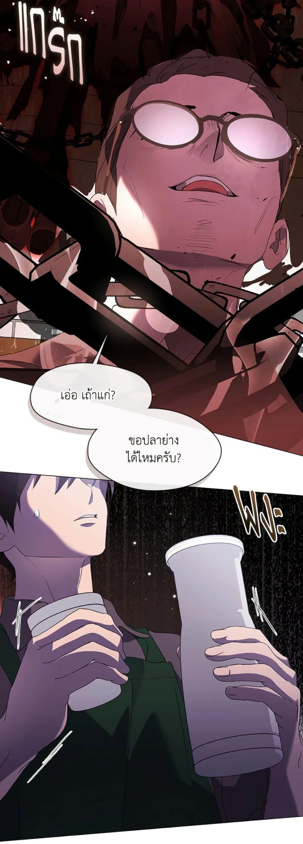 Afterlife Diner ร้านอาหารหลังความตาย ตอนที่ 81 หน้า 34