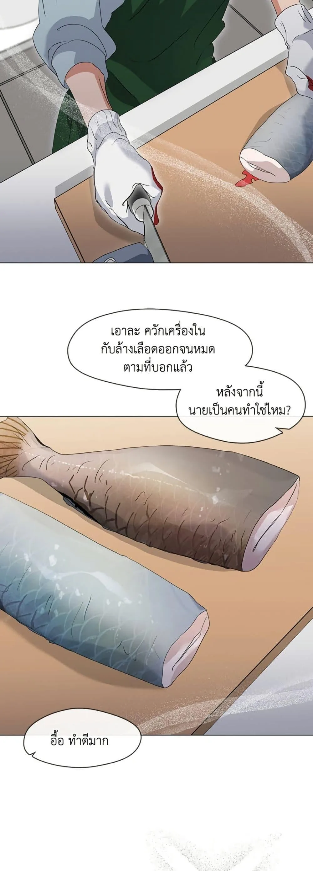 Afterlife Diner ร้านอาหารหลังความตาย ตอนที่ 81 หน้า 4