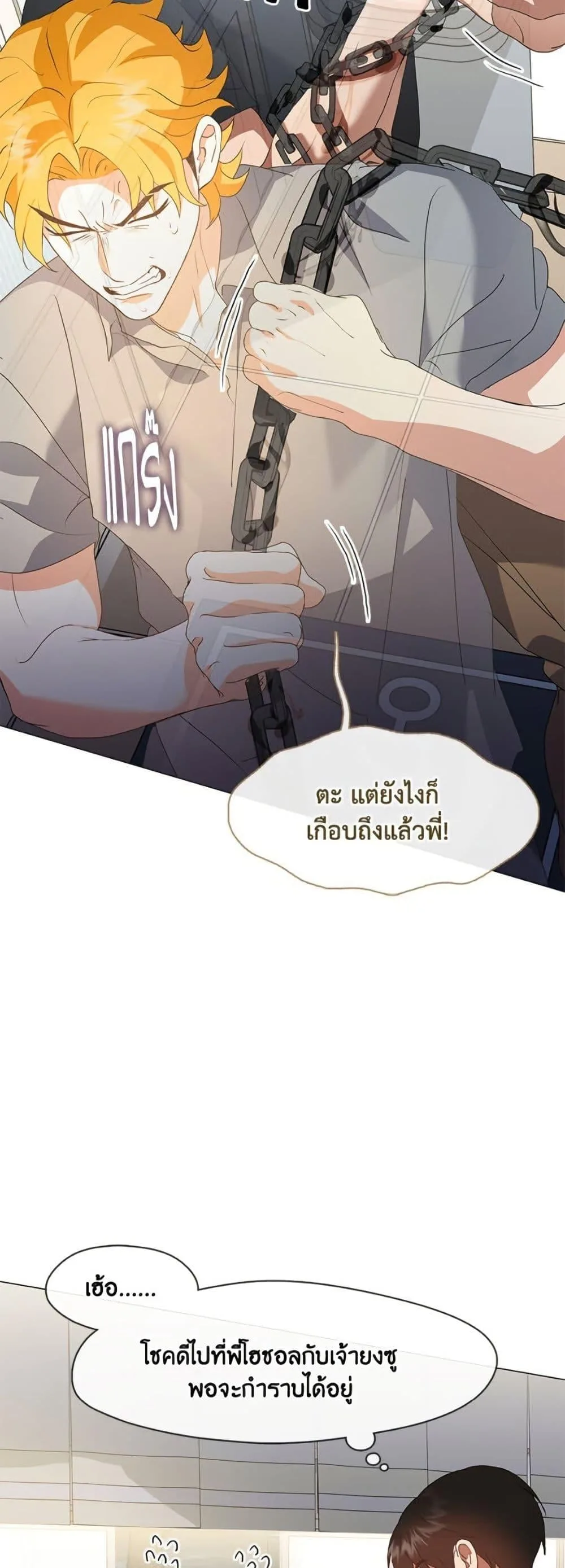 Afterlife Diner ร้านอาหารหลังความตาย ตอนที่ 81 หน้า 45
