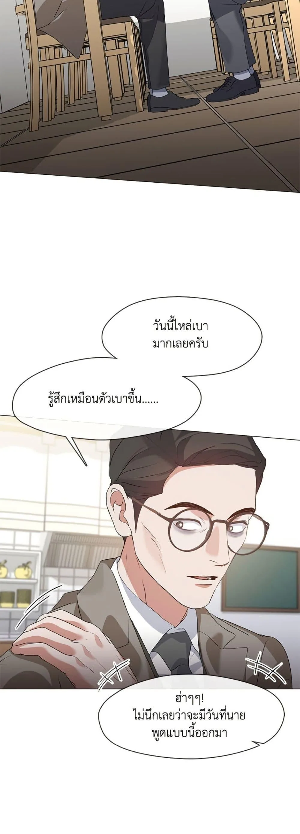 Afterlife Diner ร้านอาหารหลังความตาย ตอนที่ 81 หน้า 48