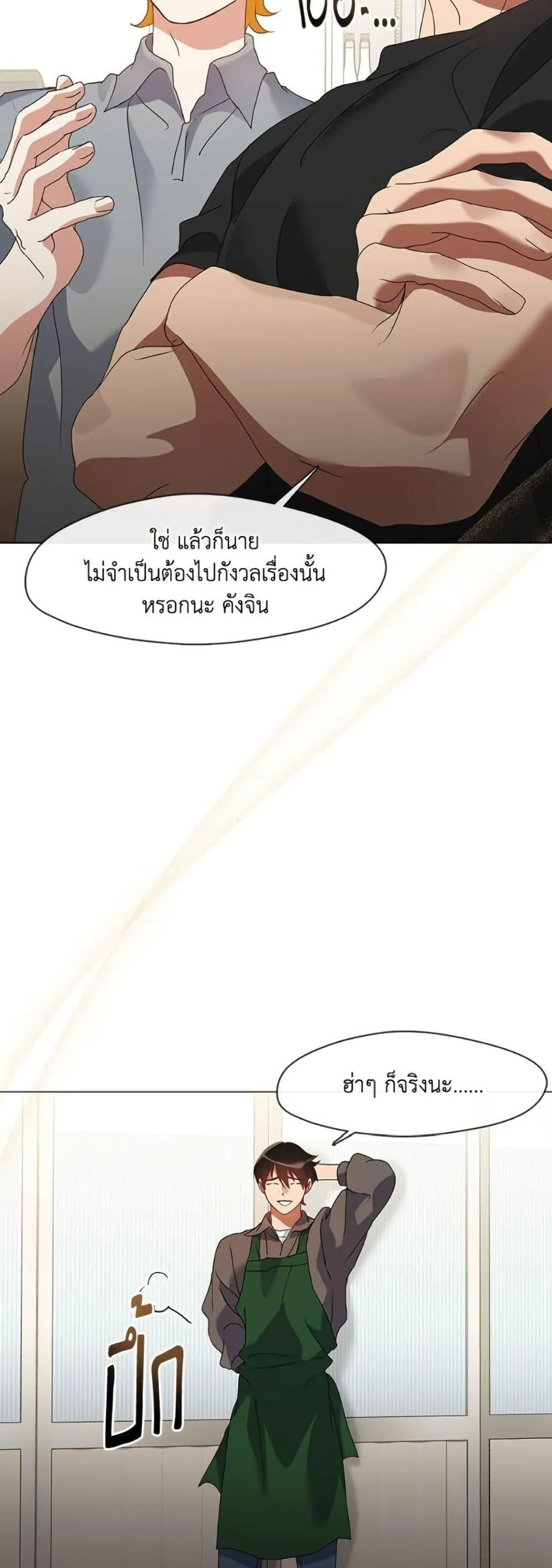 Afterlife Diner ร้านอาหารหลังความตาย ตอนที่ 82 หน้า 13