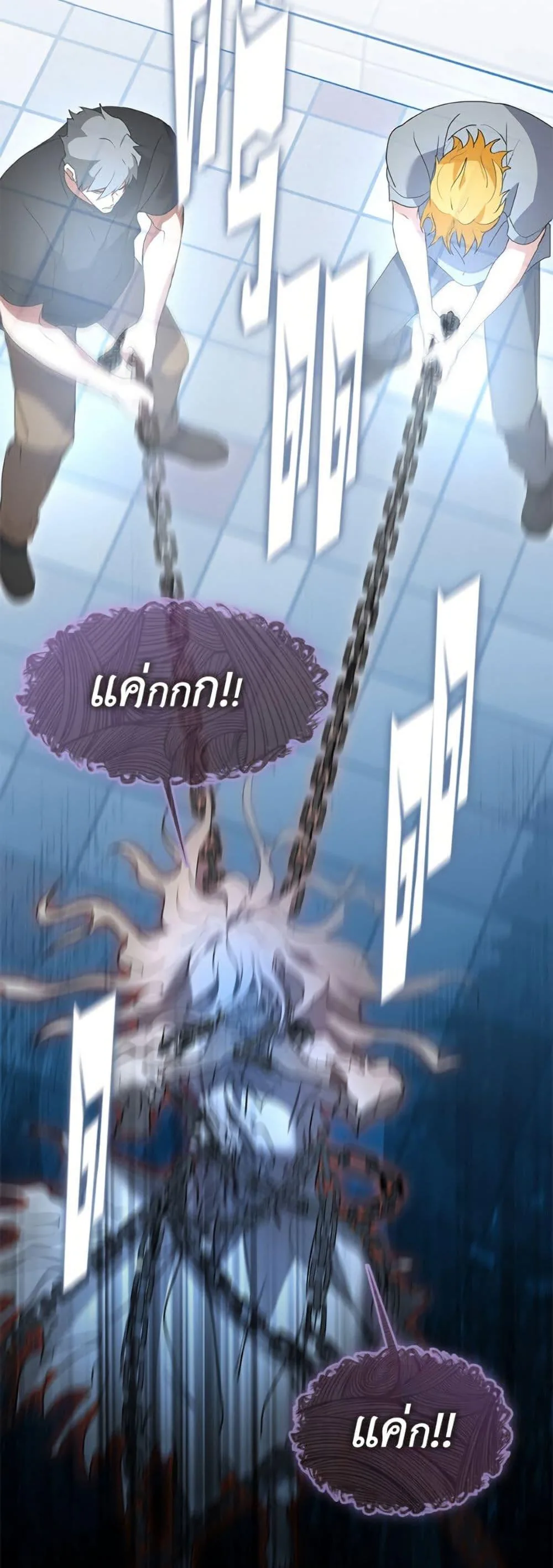 Afterlife Diner ร้านอาหารหลังความตาย ตอนที่ 82 หน้า 17
