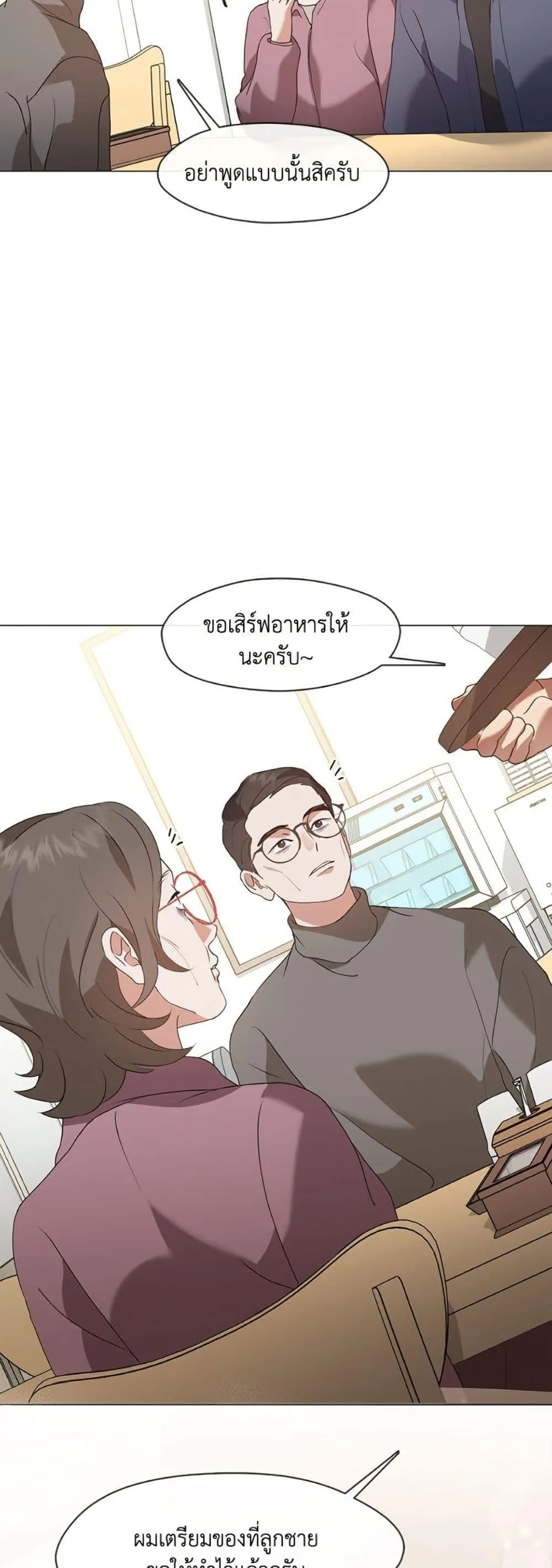 Afterlife Diner ร้านอาหารหลังความตาย ตอนที่ 82 หน้า 22