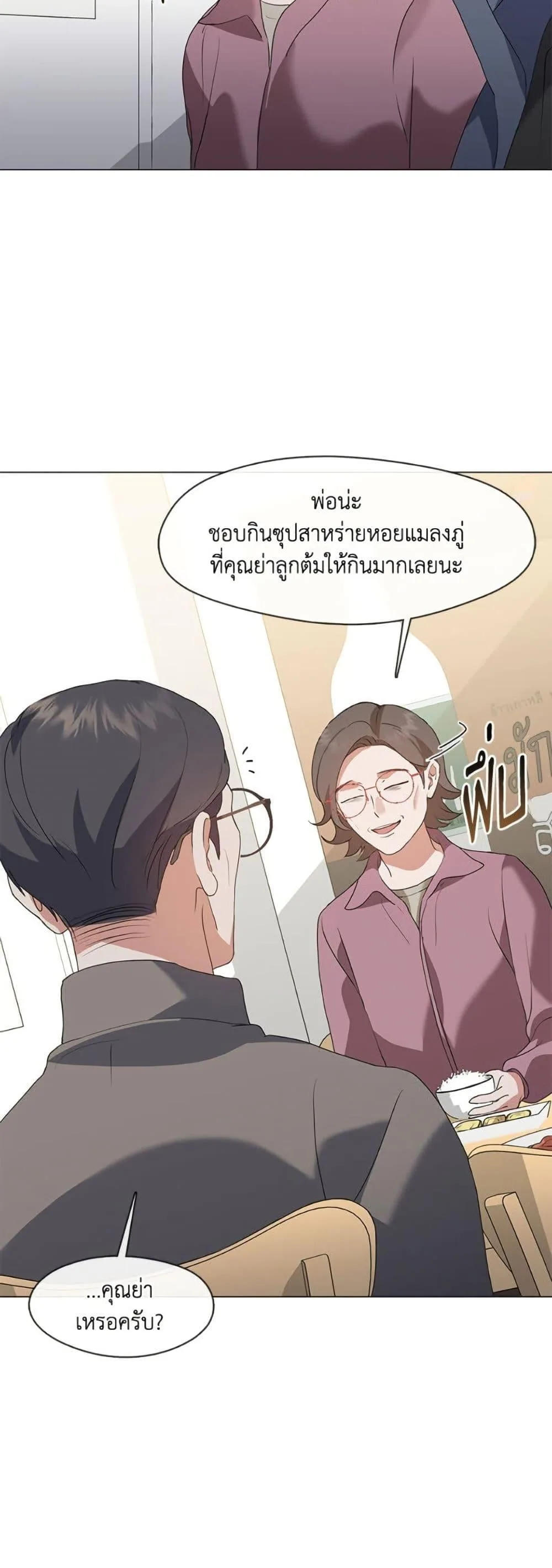 Afterlife Diner ร้านอาหารหลังความตาย ตอนที่ 82 หน้า 28