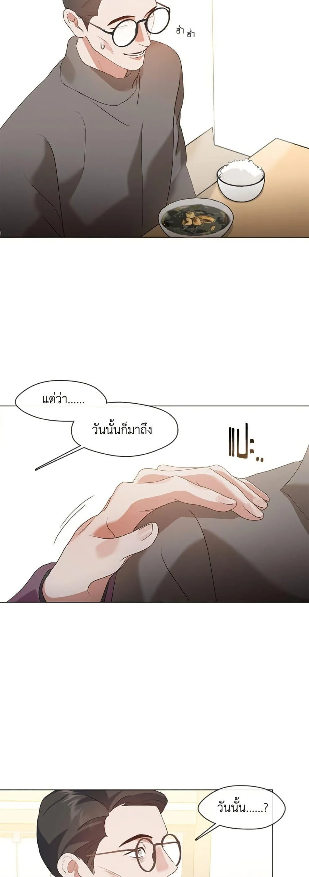 Afterlife Diner ร้านอาหารหลังความตาย ตอนที่ 82 หน้า 32