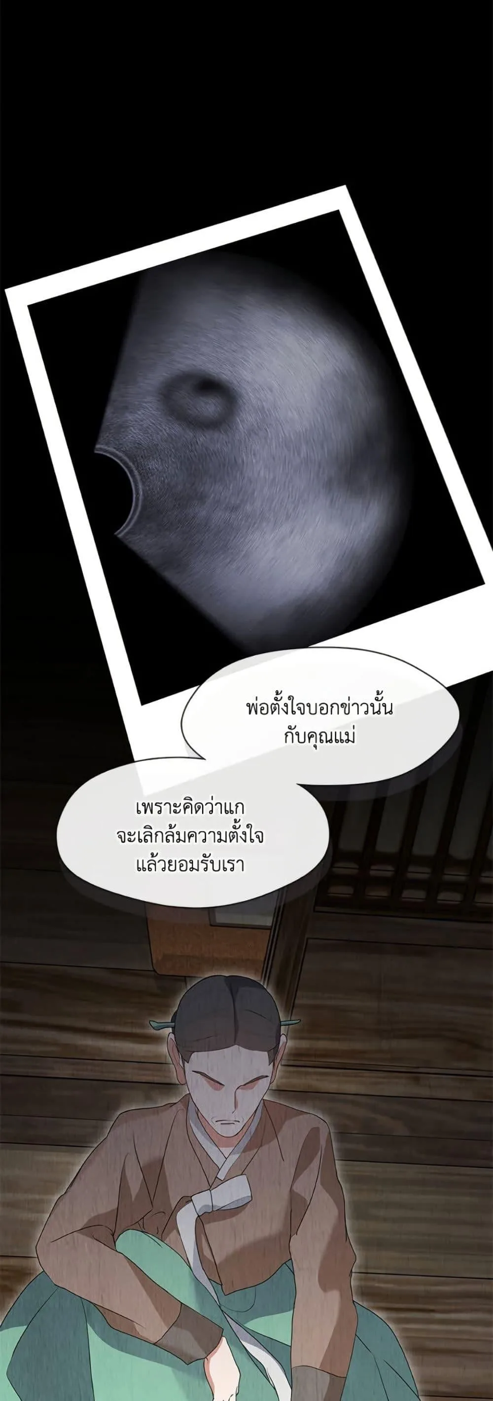 Afterlife Diner ร้านอาหารหลังความตาย ตอนที่ 82 หน้า 34