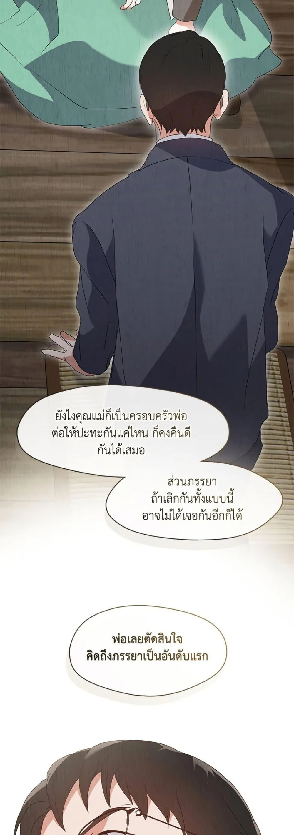 Afterlife Diner ร้านอาหารหลังความตาย ตอนที่ 82 หน้า 35