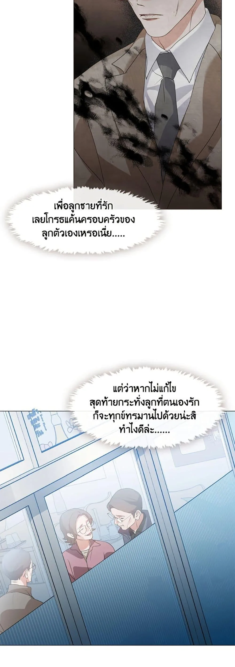 Afterlife Diner ร้านอาหารหลังความตาย ตอนที่ 82 หน้า 42