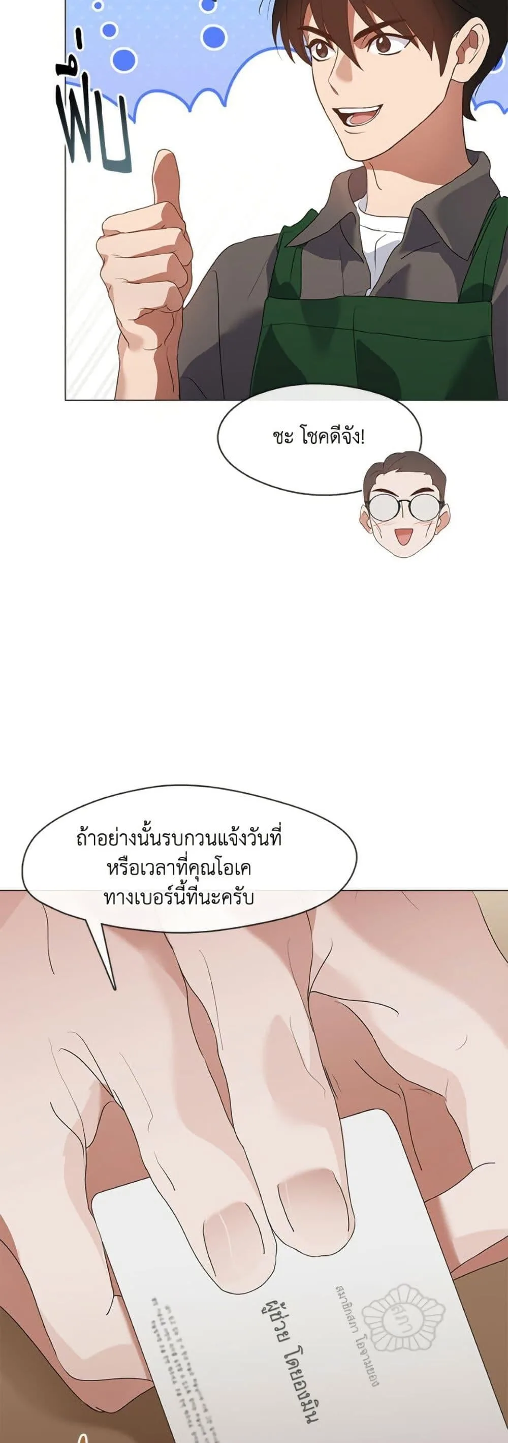 Afterlife Diner ร้านอาหารหลังความตาย ตอนที่ 82 หน้า 6