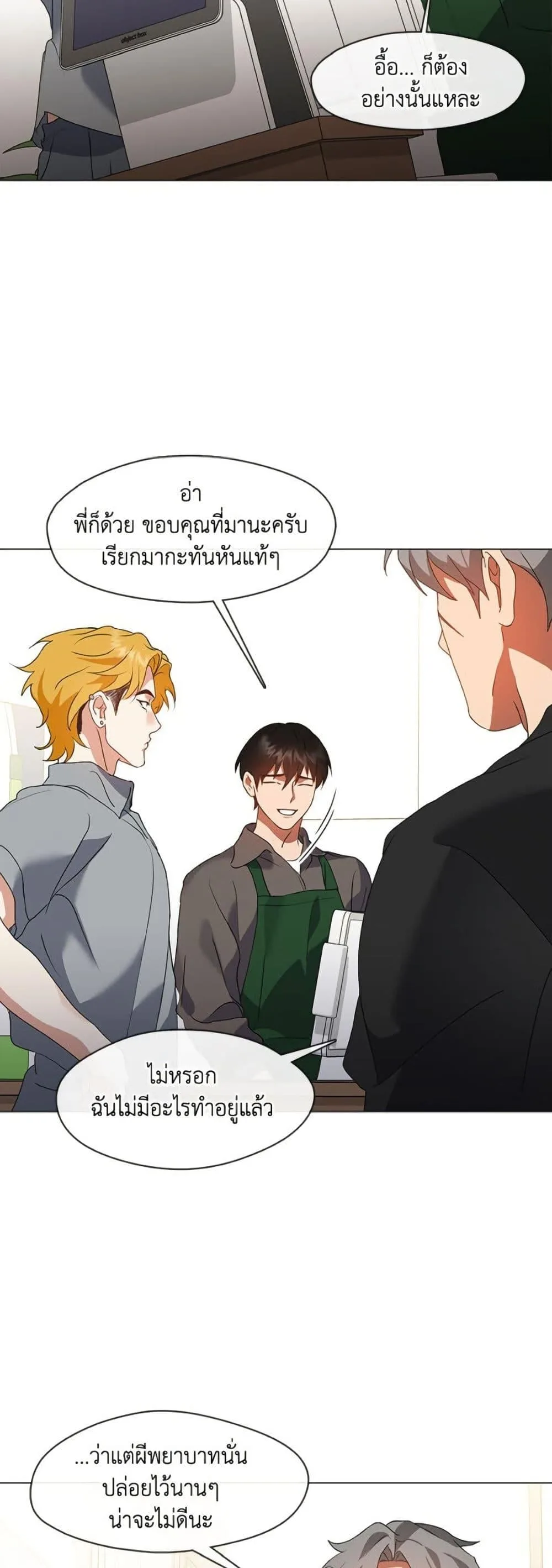 Afterlife Diner ร้านอาหารหลังความตาย ตอนที่ 82 หน้า 8