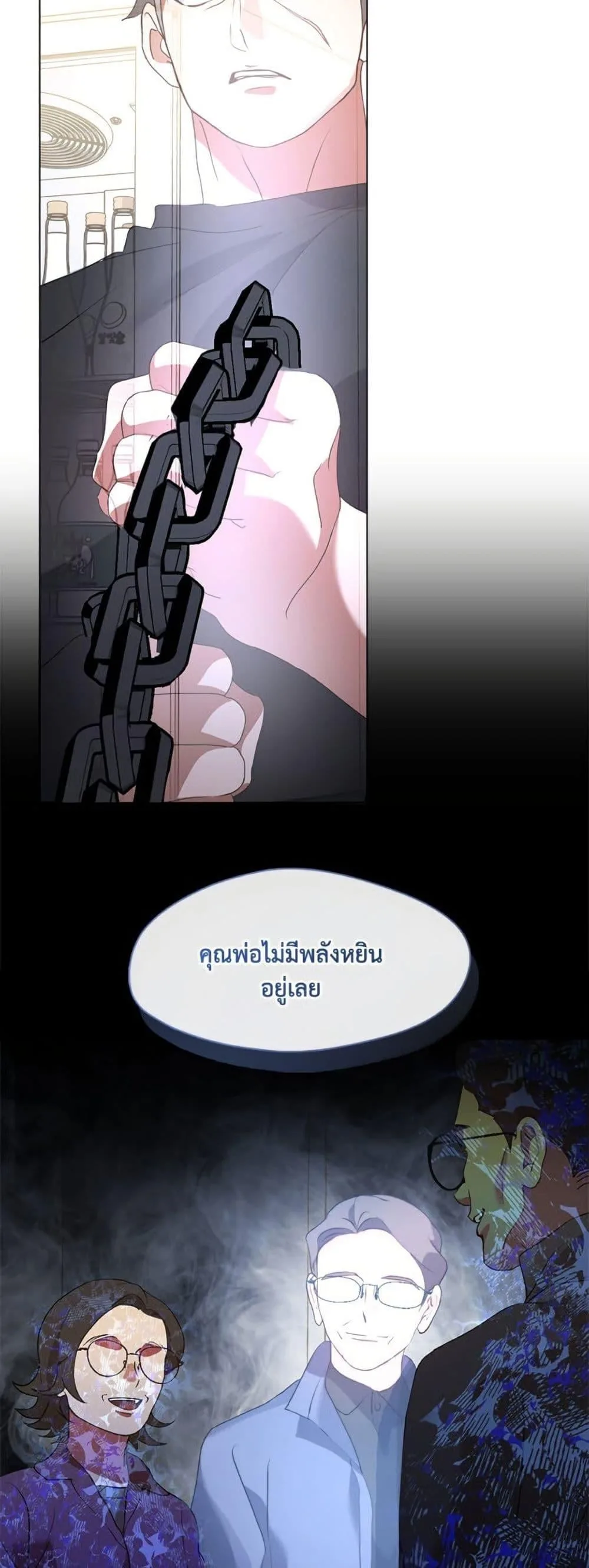 Afterlife Diner ร้านอาหารหลังความตาย ตอนที่ 83 หน้า 13