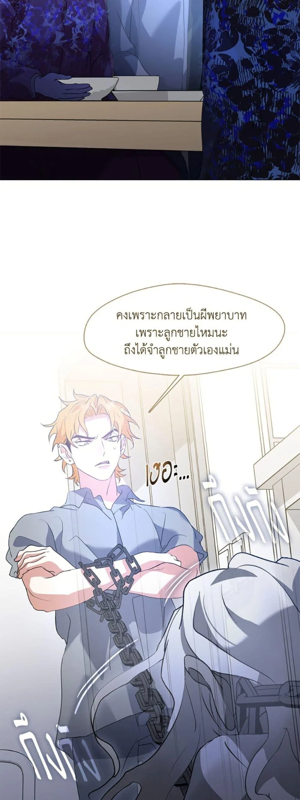 Afterlife Diner ร้านอาหารหลังความตาย ตอนที่ 83 หน้า 14