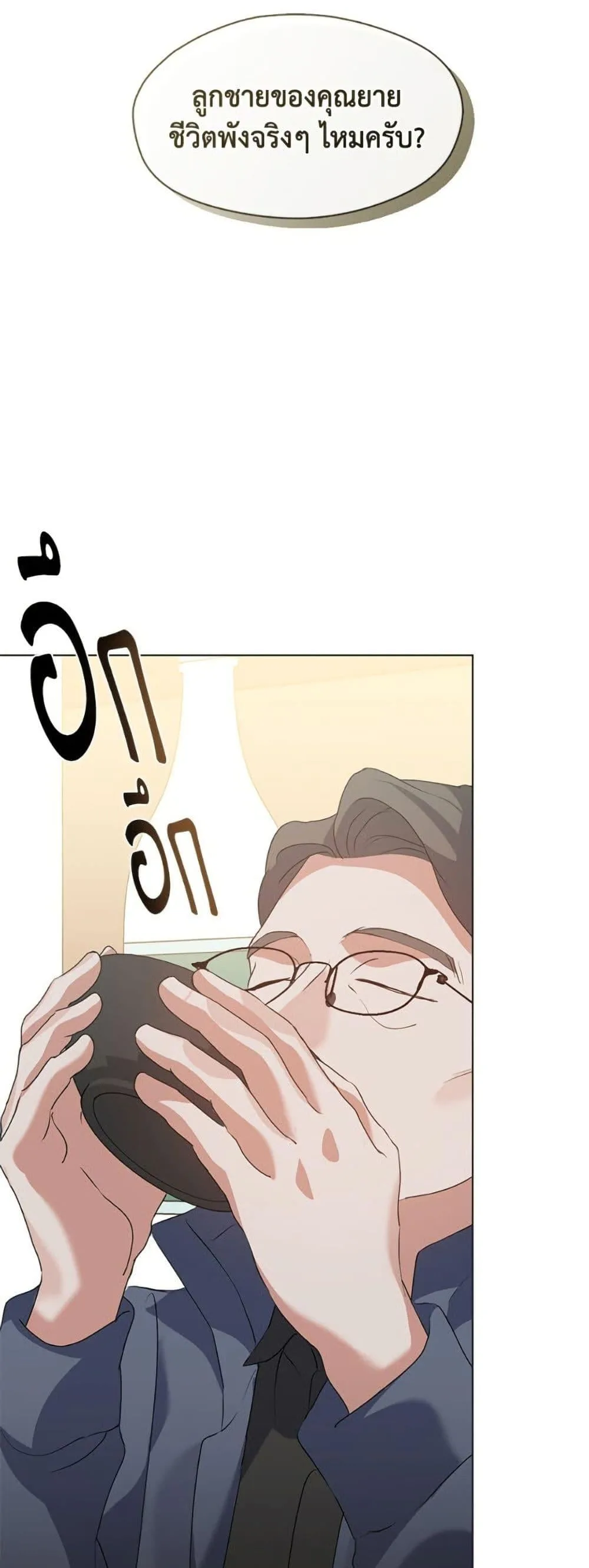 Afterlife Diner ร้านอาหารหลังความตาย ตอนที่ 83 หน้า 16