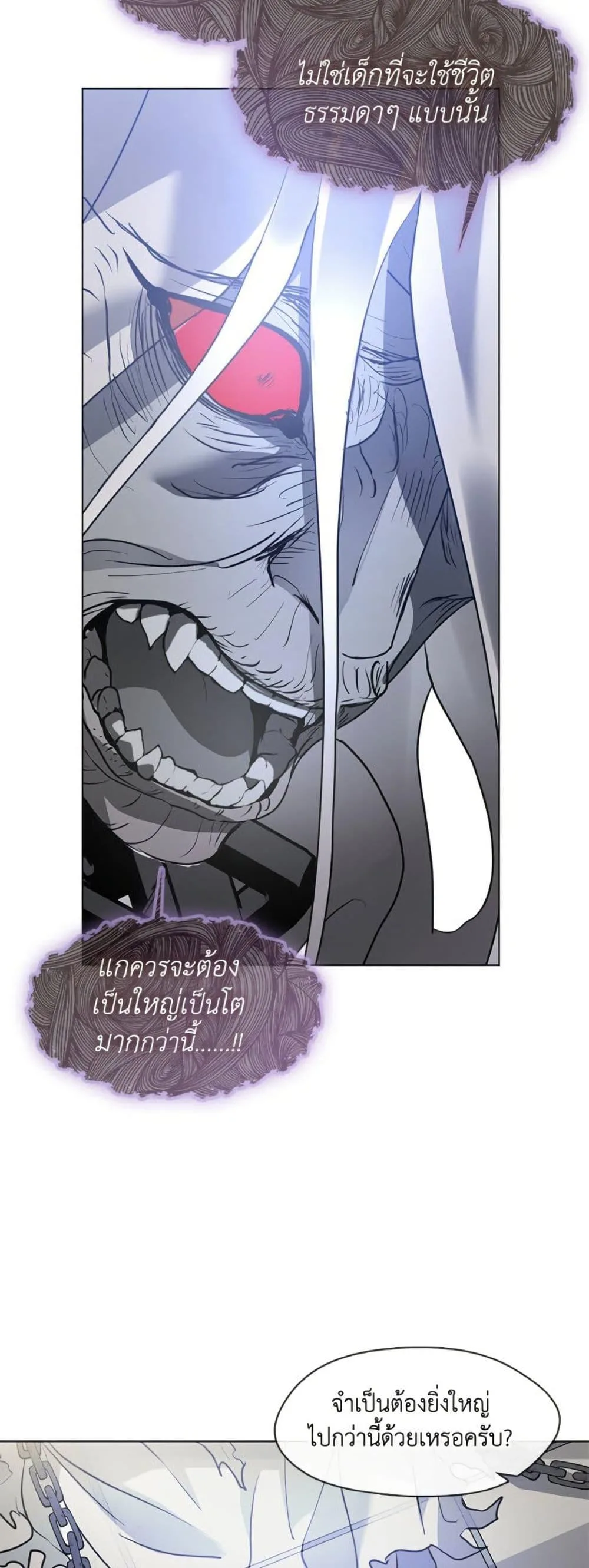 Afterlife Diner ร้านอาหารหลังความตาย ตอนที่ 83 หน้า 20