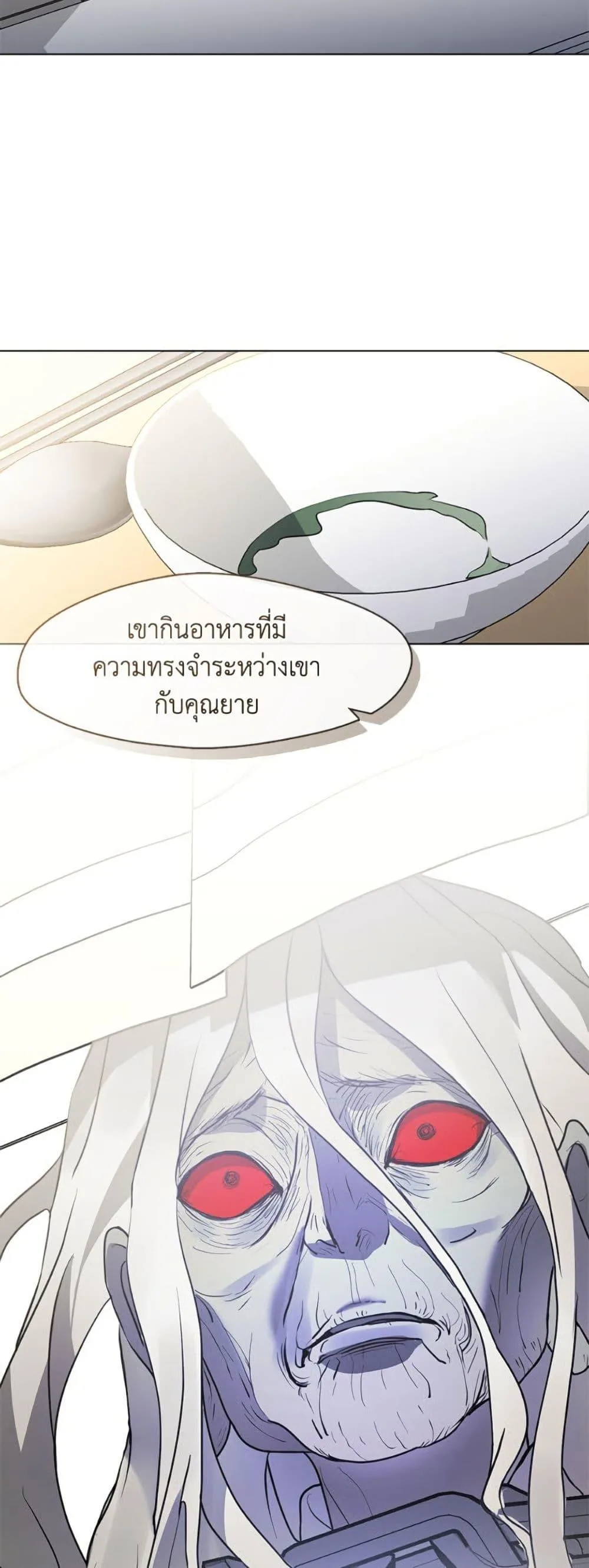 Afterlife Diner ร้านอาหารหลังความตาย ตอนที่ 83 หน้า 23