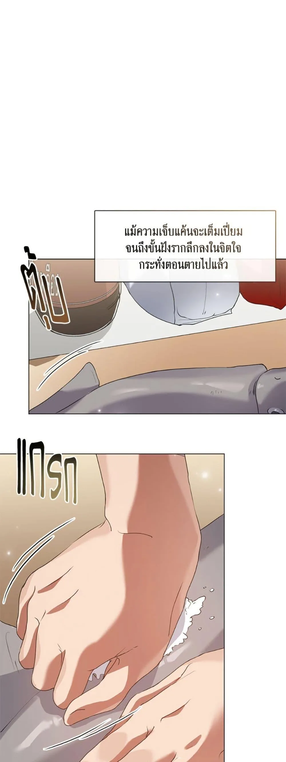 Afterlife Diner ร้านอาหารหลังความตาย ตอนที่ 83 หน้า 28