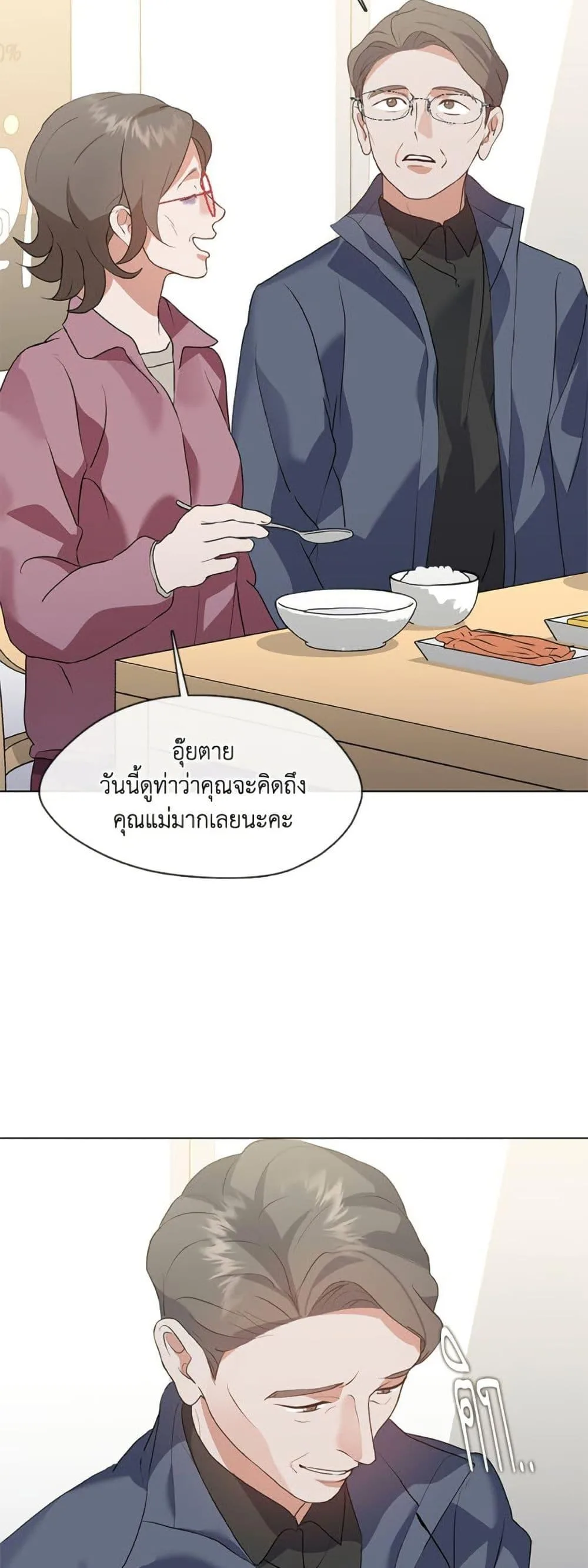 Afterlife Diner ร้านอาหารหลังความตาย ตอนที่ 83 หน้า 32