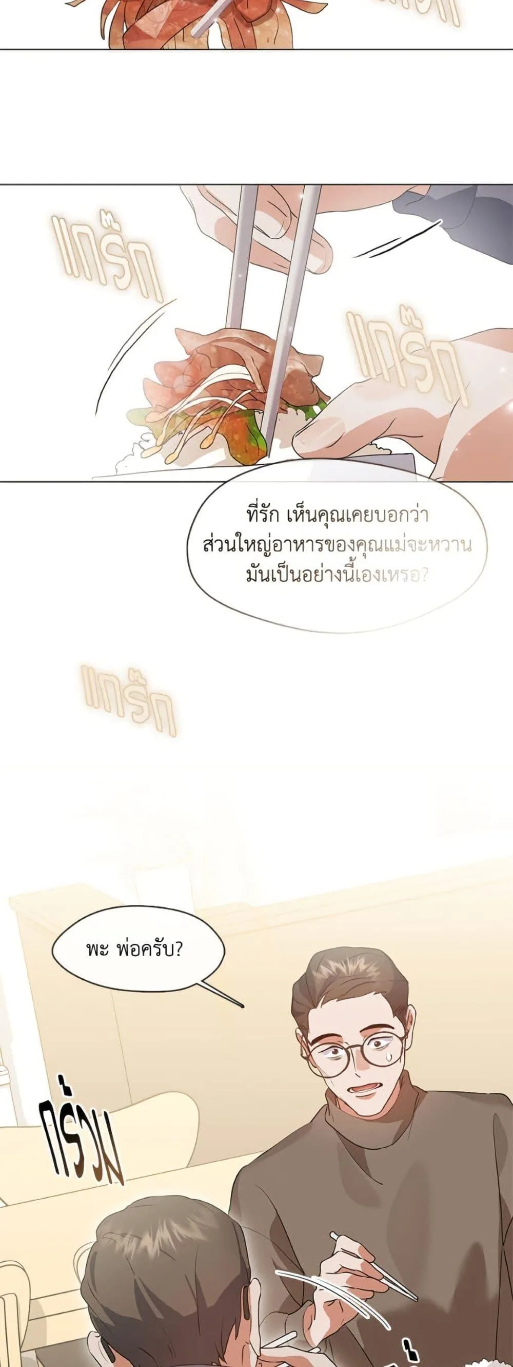 Afterlife Diner ร้านอาหารหลังความตาย ตอนที่ 83 หน้า 37