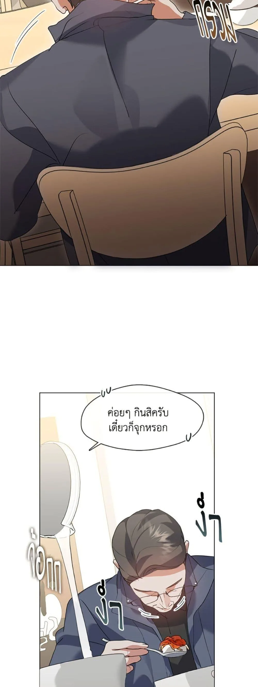 Afterlife Diner ร้านอาหารหลังความตาย ตอนที่ 83 หน้า 38