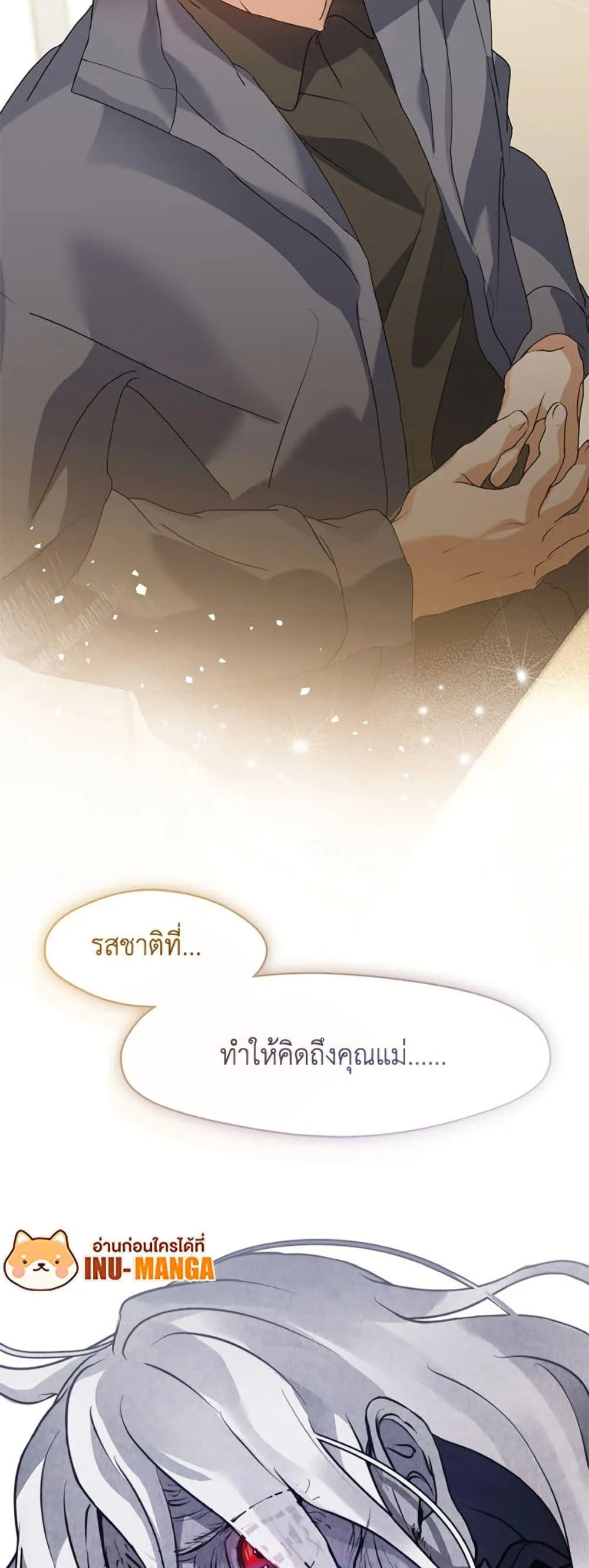 Afterlife Diner ร้านอาหารหลังความตาย ตอนที่ 83 หน้า 50