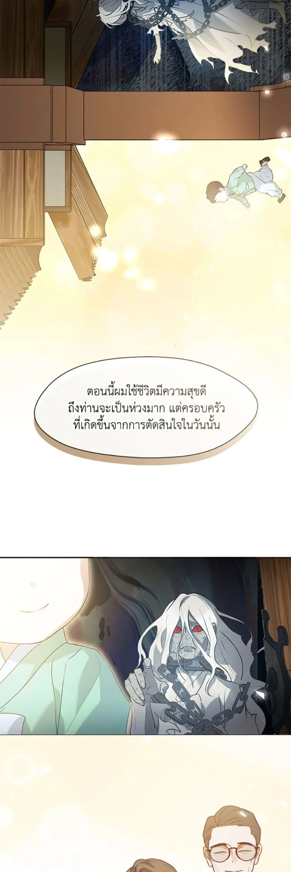 Afterlife Diner ร้านอาหารหลังความตาย ตอนที่ 84 หน้า 10