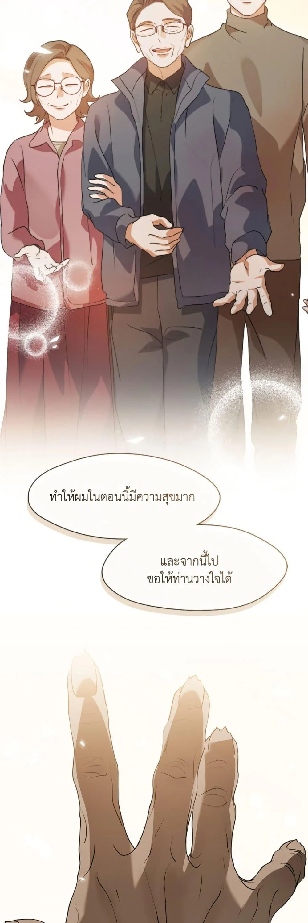 Afterlife Diner ร้านอาหารหลังความตาย ตอนที่ 84 หน้า 11