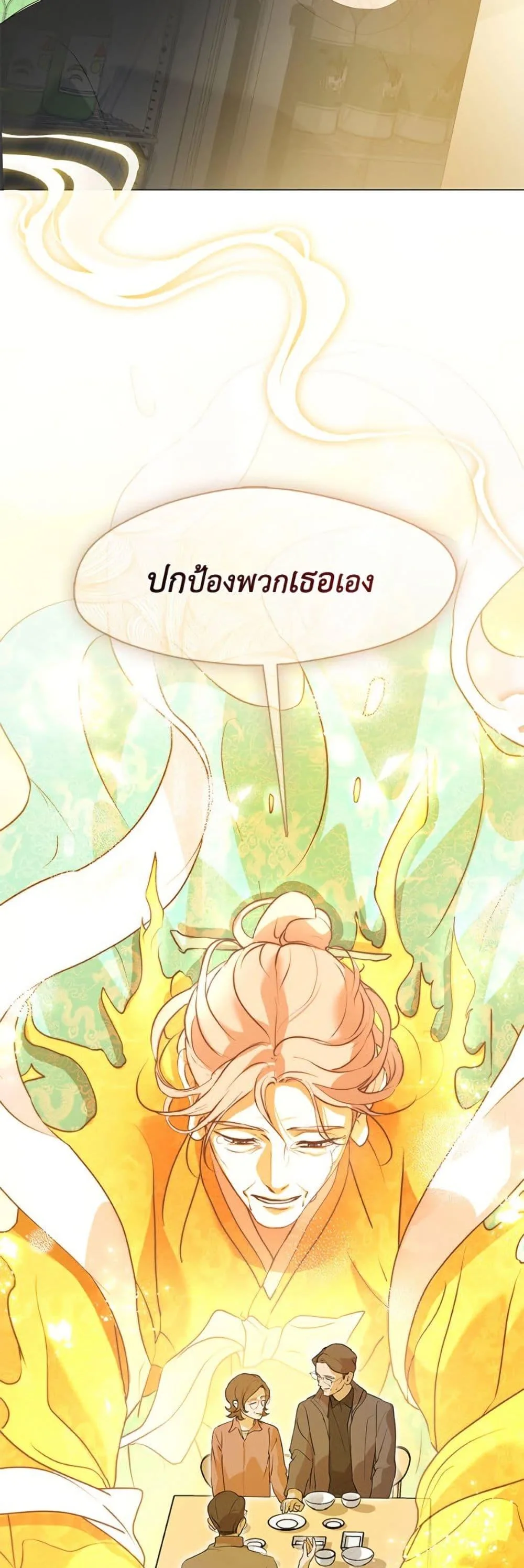 Afterlife Diner ร้านอาหารหลังความตาย ตอนที่ 84 หน้า 19
