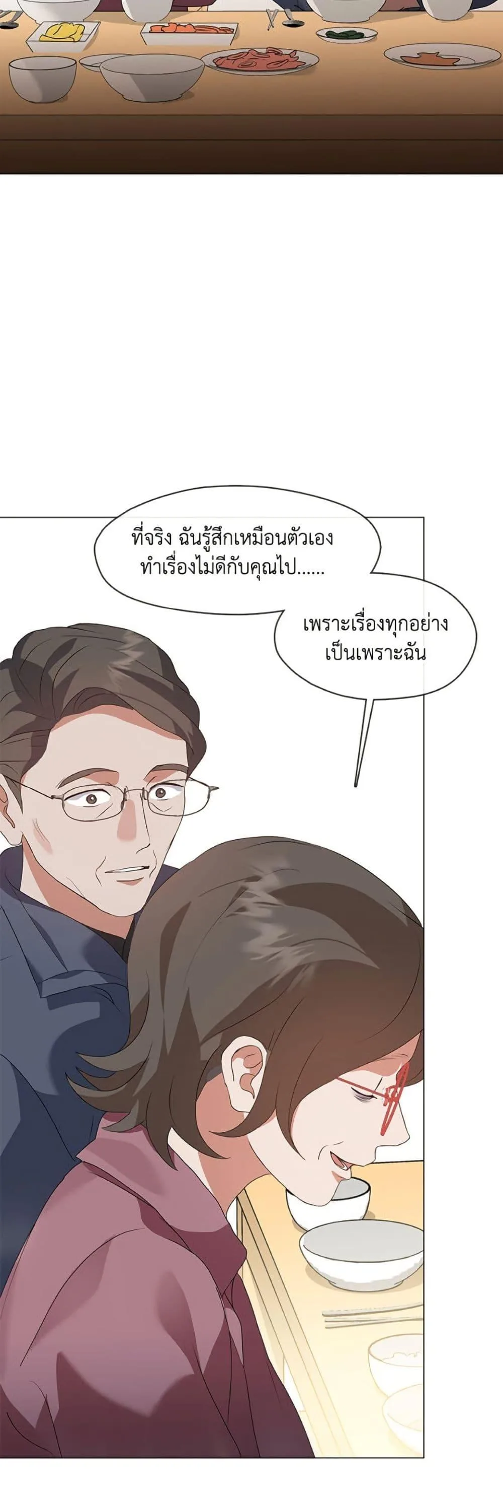 Afterlife Diner ร้านอาหารหลังความตาย ตอนที่ 84 หน้า 3