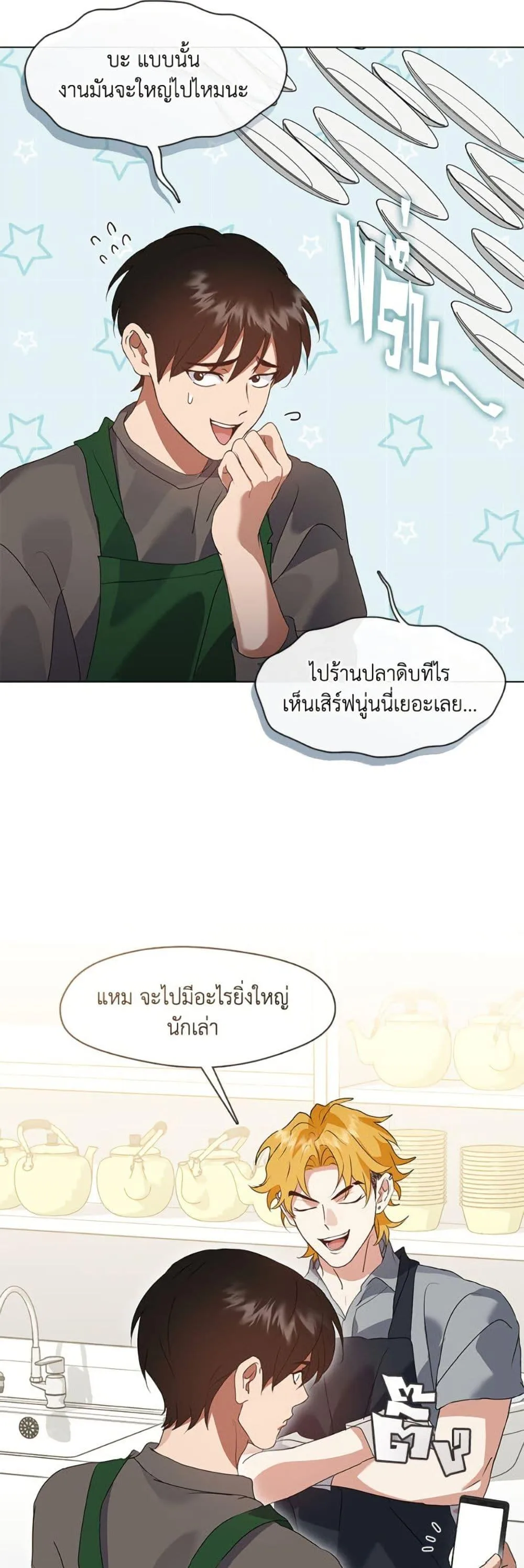 Afterlife Diner ร้านอาหารหลังความตาย ตอนที่ 84 หน้า 30