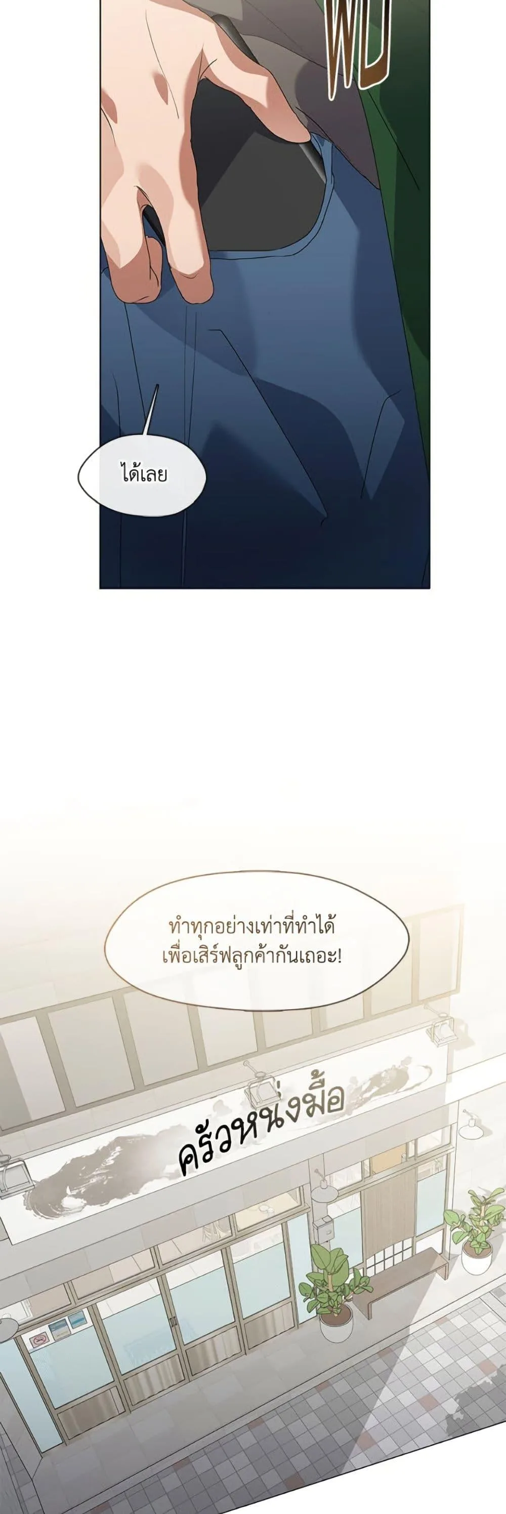 Afterlife Diner ร้านอาหารหลังความตาย ตอนที่ 84 หน้า 32