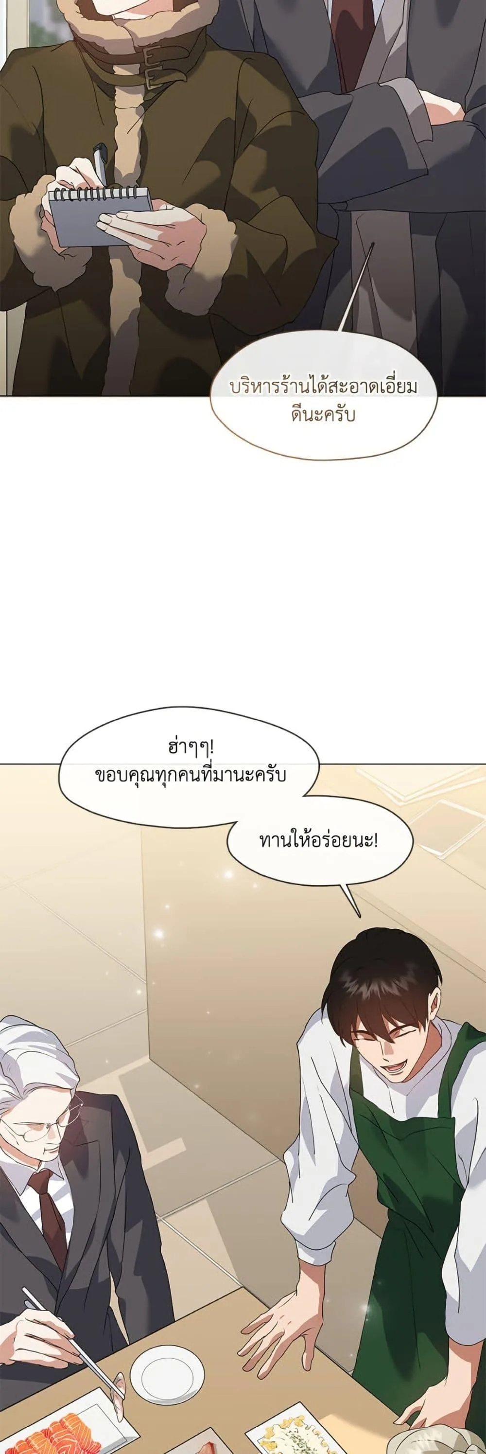 Afterlife Diner ร้านอาหารหลังความตาย ตอนที่ 84 หน้า 35