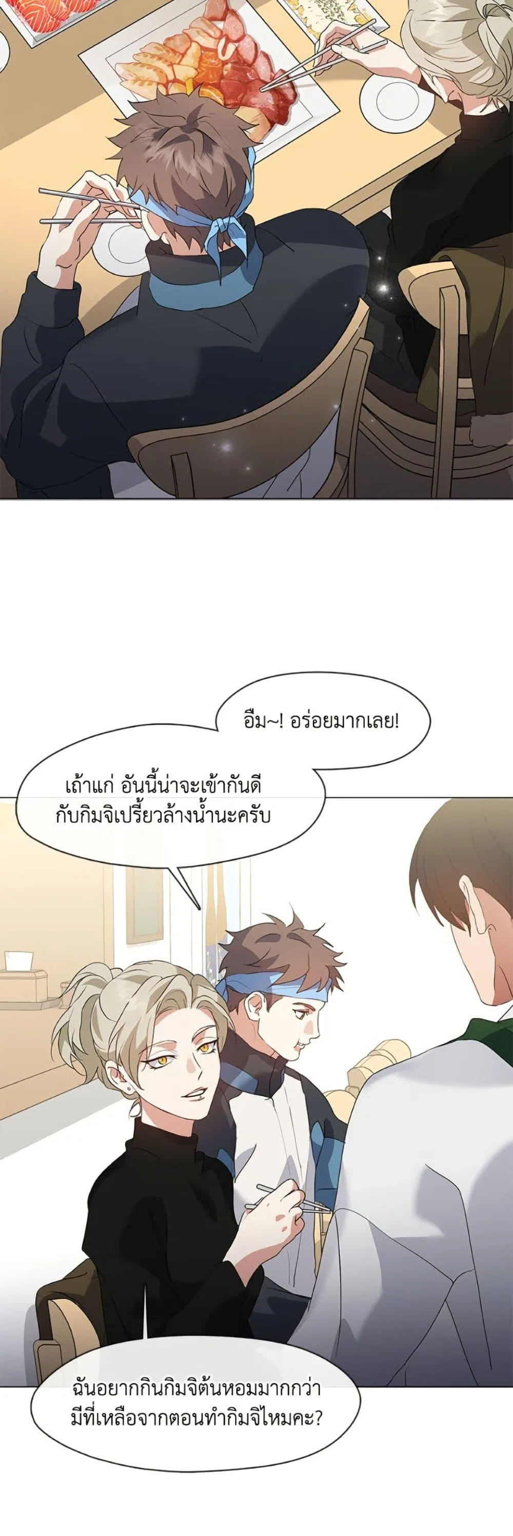 Afterlife Diner ร้านอาหารหลังความตาย ตอนที่ 84 หน้า 36