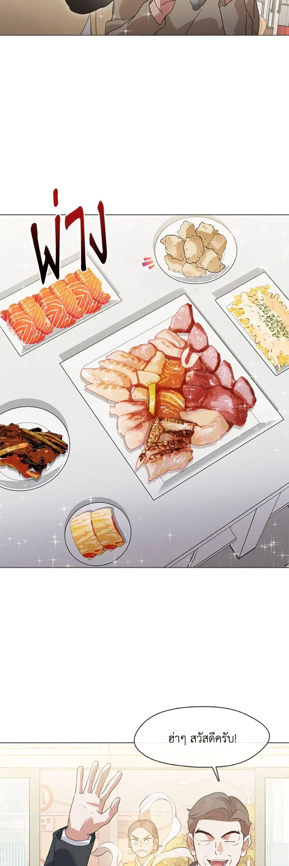 Afterlife Diner ร้านอาหารหลังความตาย ตอนที่ 84 หน้า 39