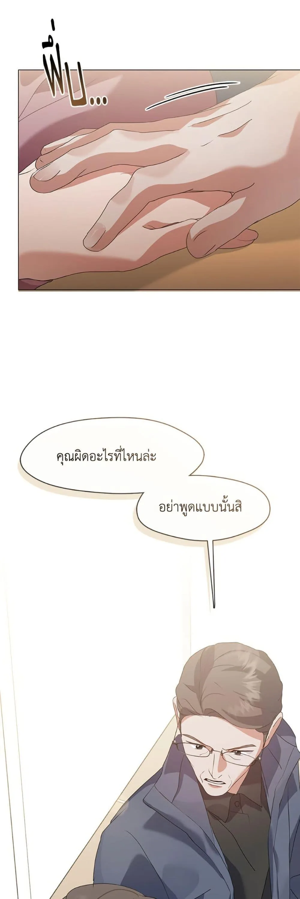 Afterlife Diner ร้านอาหารหลังความตาย ตอนที่ 84 หน้า 4