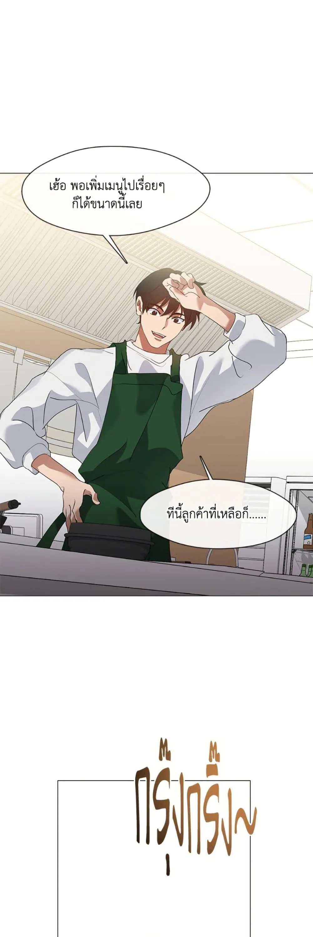 Afterlife Diner ร้านอาหารหลังความตาย ตอนที่ 84 หน้า 41
