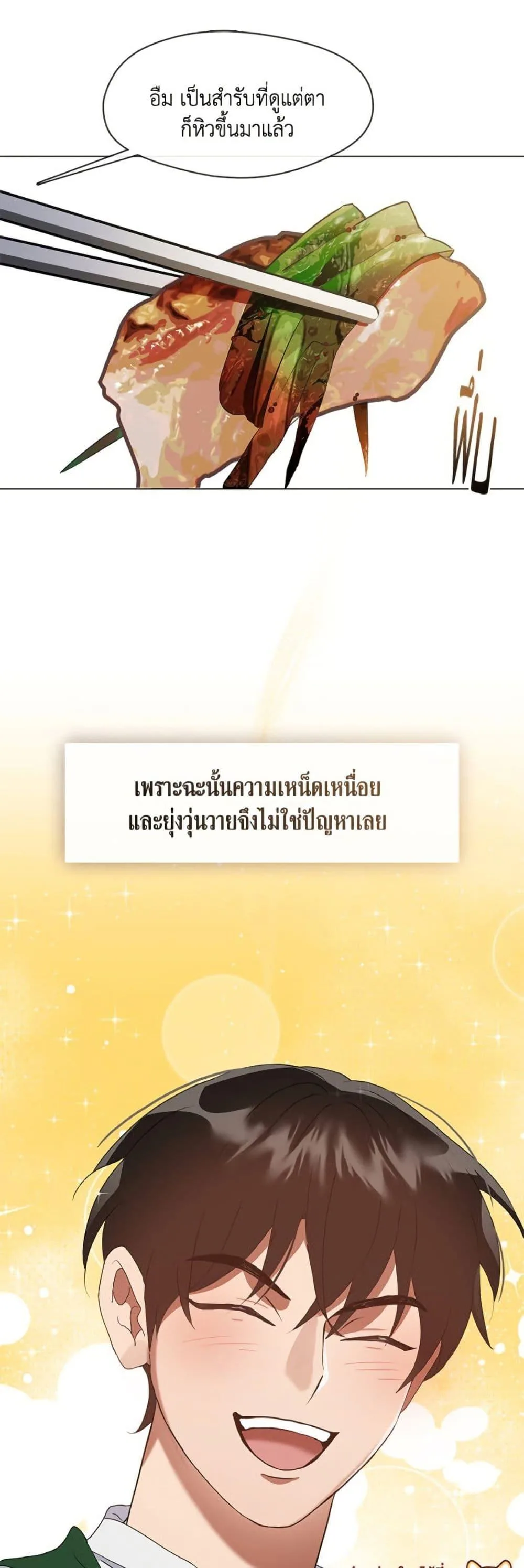 Afterlife Diner ร้านอาหารหลังความตาย ตอนที่ 84 หน้า 49