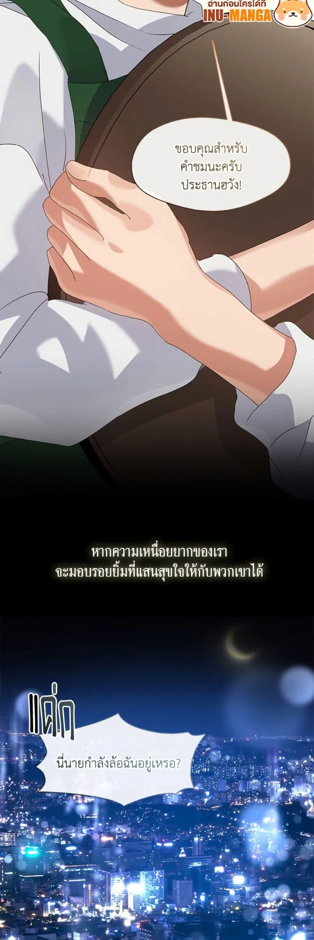 Afterlife Diner ร้านอาหารหลังความตาย ตอนที่ 84 หน้า 50