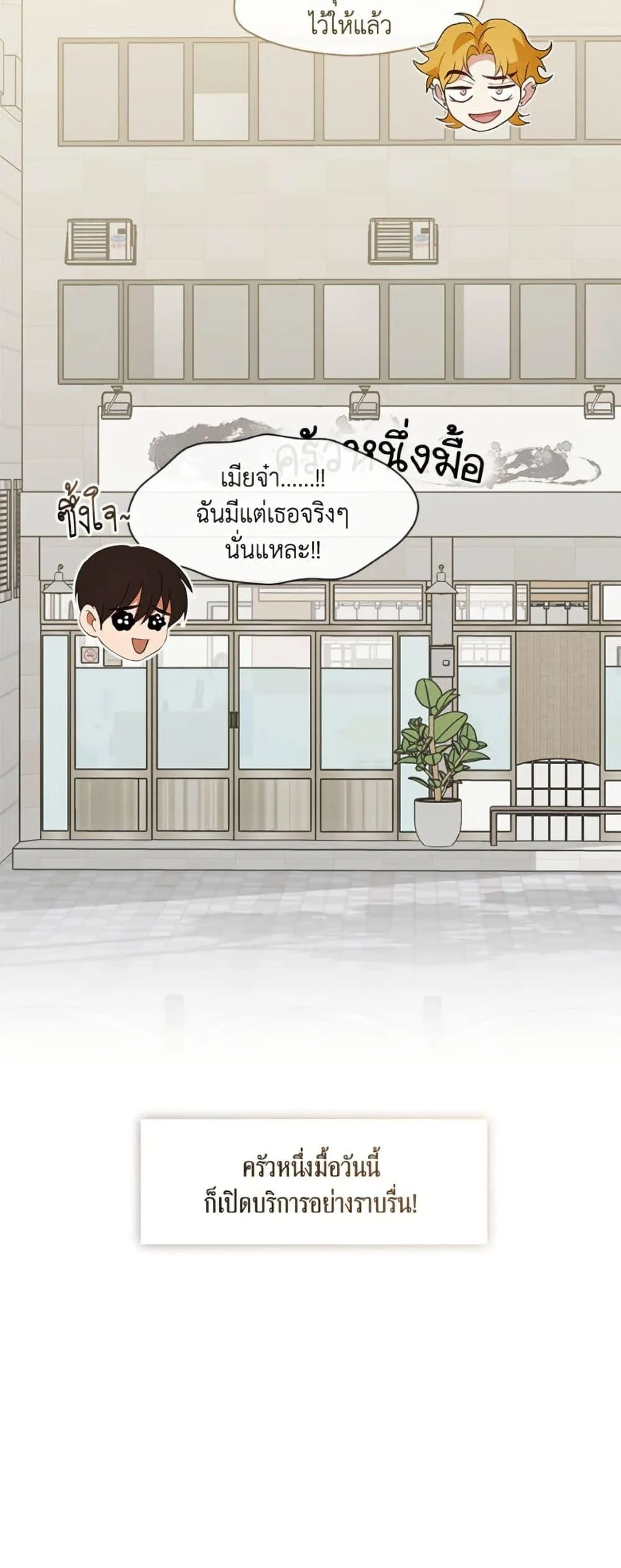 Afterlife Diner ร้านอาหารหลังความตาย ตอนที่ 85 หน้า 10