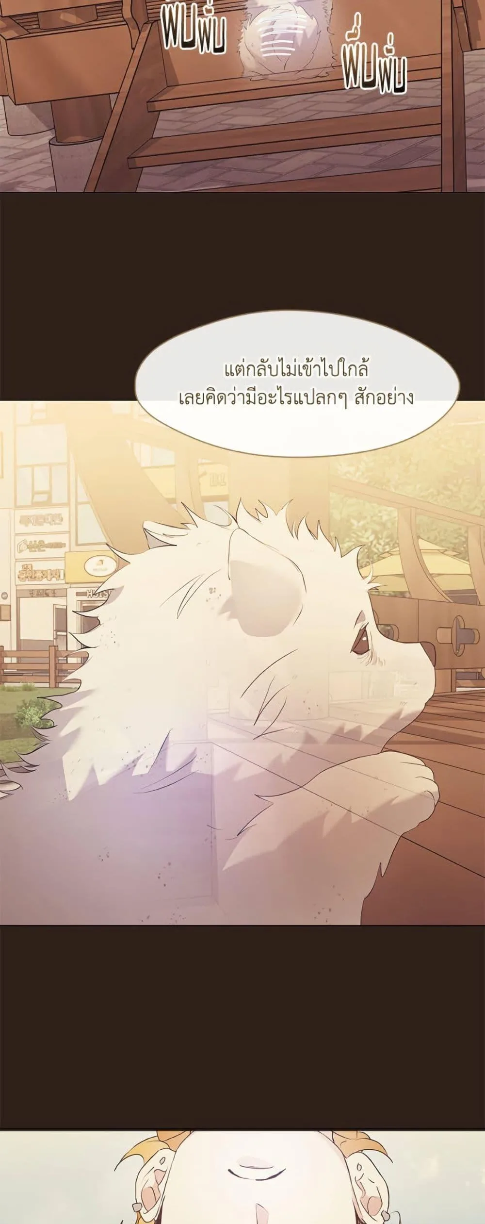 Afterlife Diner ร้านอาหารหลังความตาย ตอนที่ 85 หน้า 22