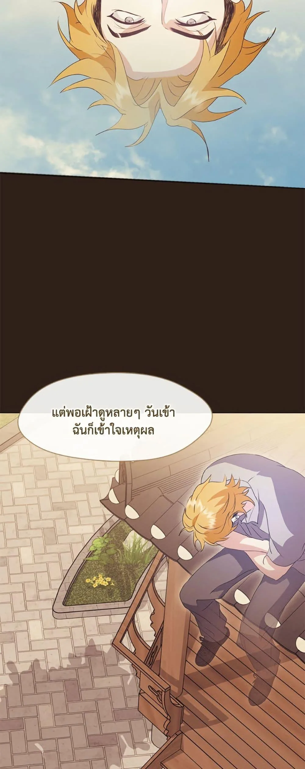 Afterlife Diner ร้านอาหารหลังความตาย ตอนที่ 85 หน้า 23