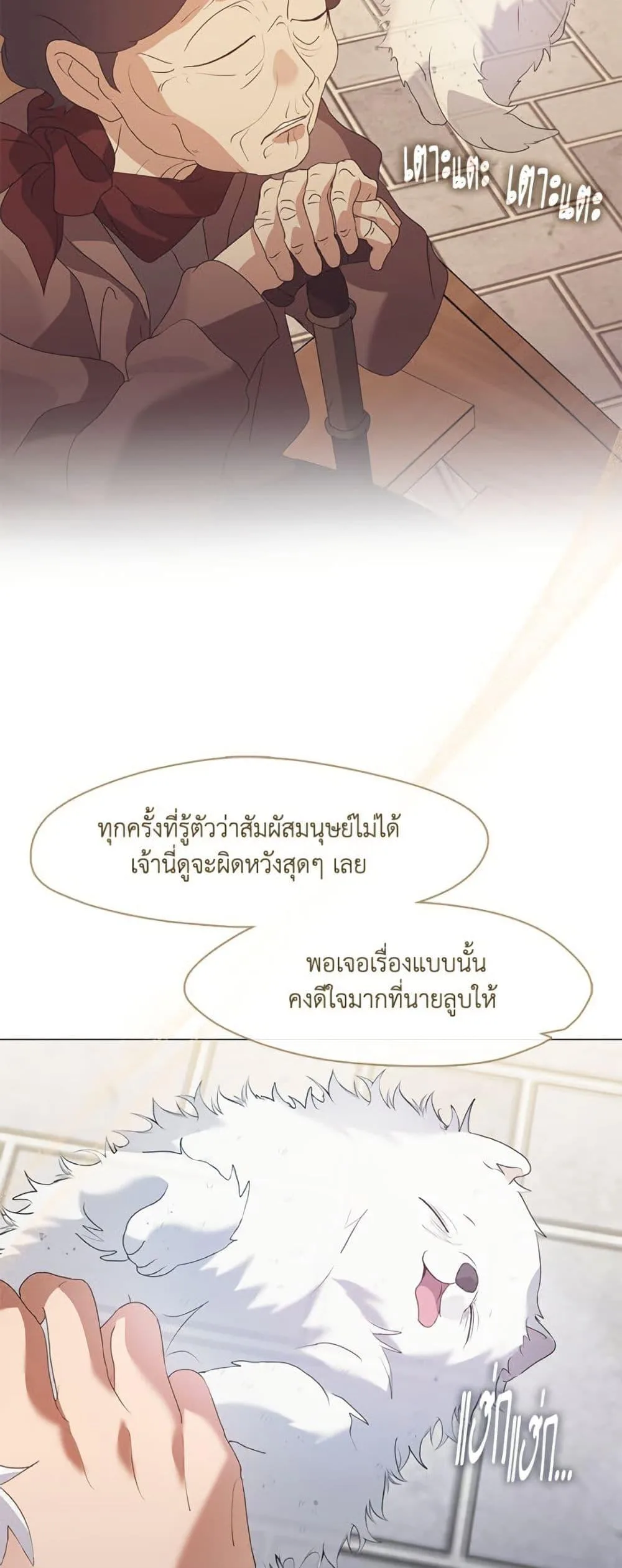 Afterlife Diner ร้านอาหารหลังความตาย ตอนที่ 85 หน้า 29