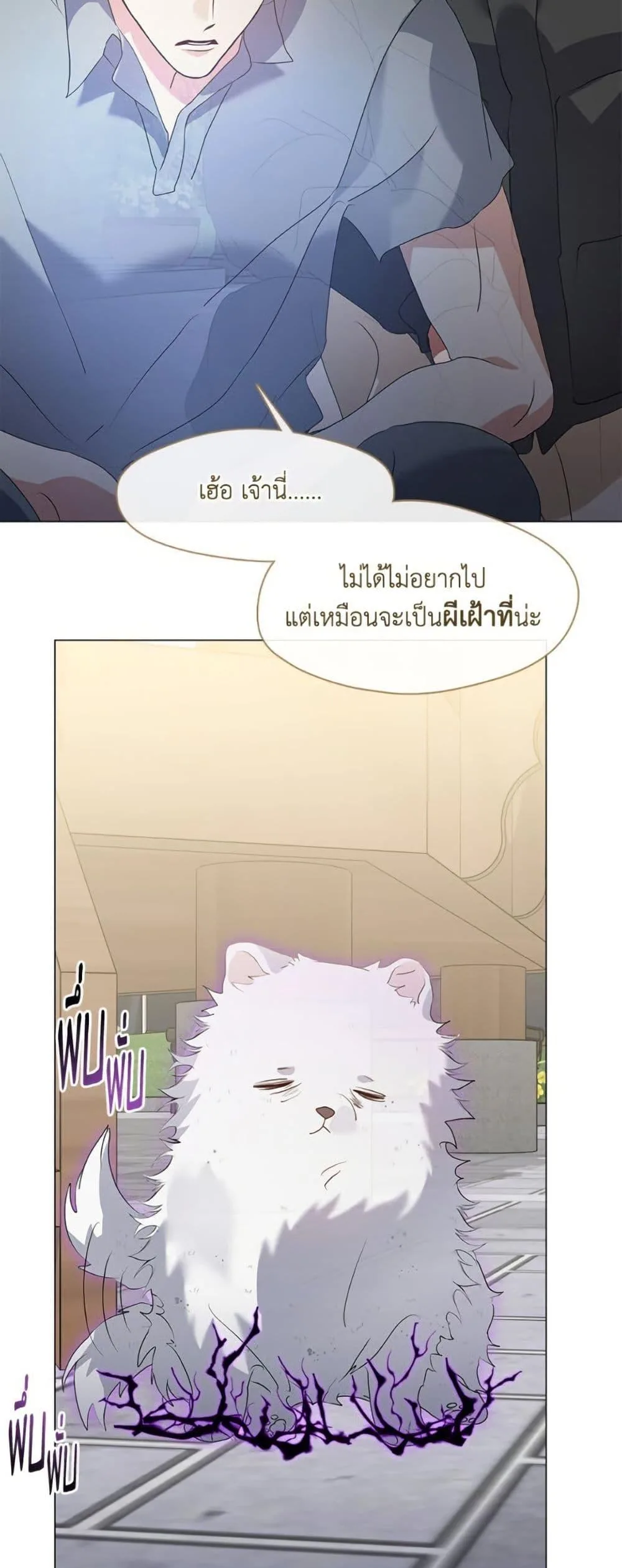 Afterlife Diner ร้านอาหารหลังความตาย ตอนที่ 85 หน้า 34