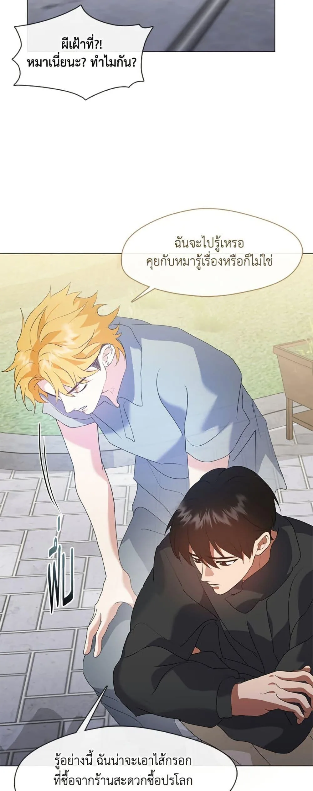 Afterlife Diner ร้านอาหารหลังความตาย ตอนที่ 85 หน้า 35