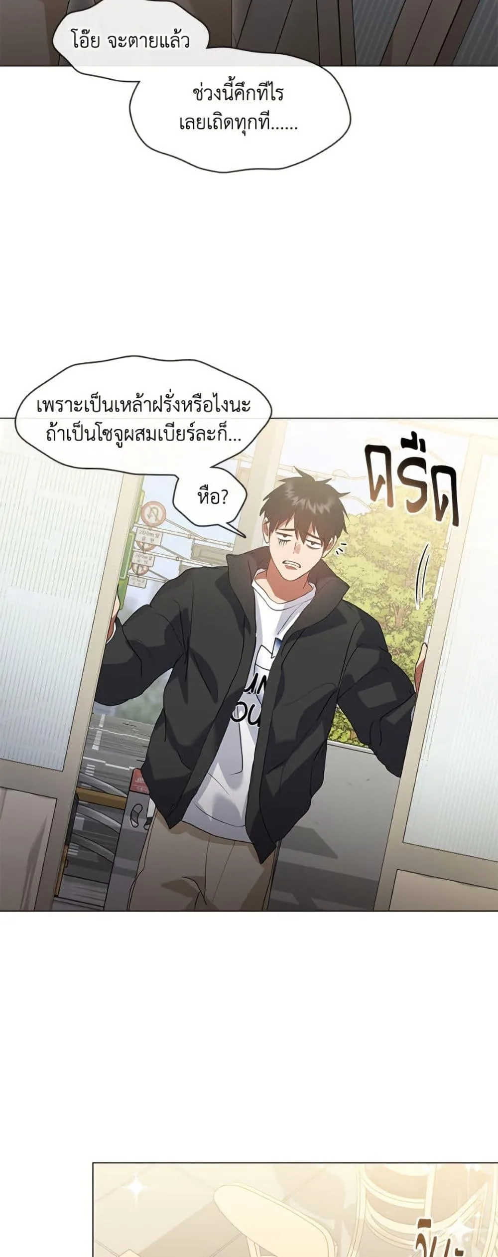 Afterlife Diner ร้านอาหารหลังความตาย ตอนที่ 85 หน้า 4