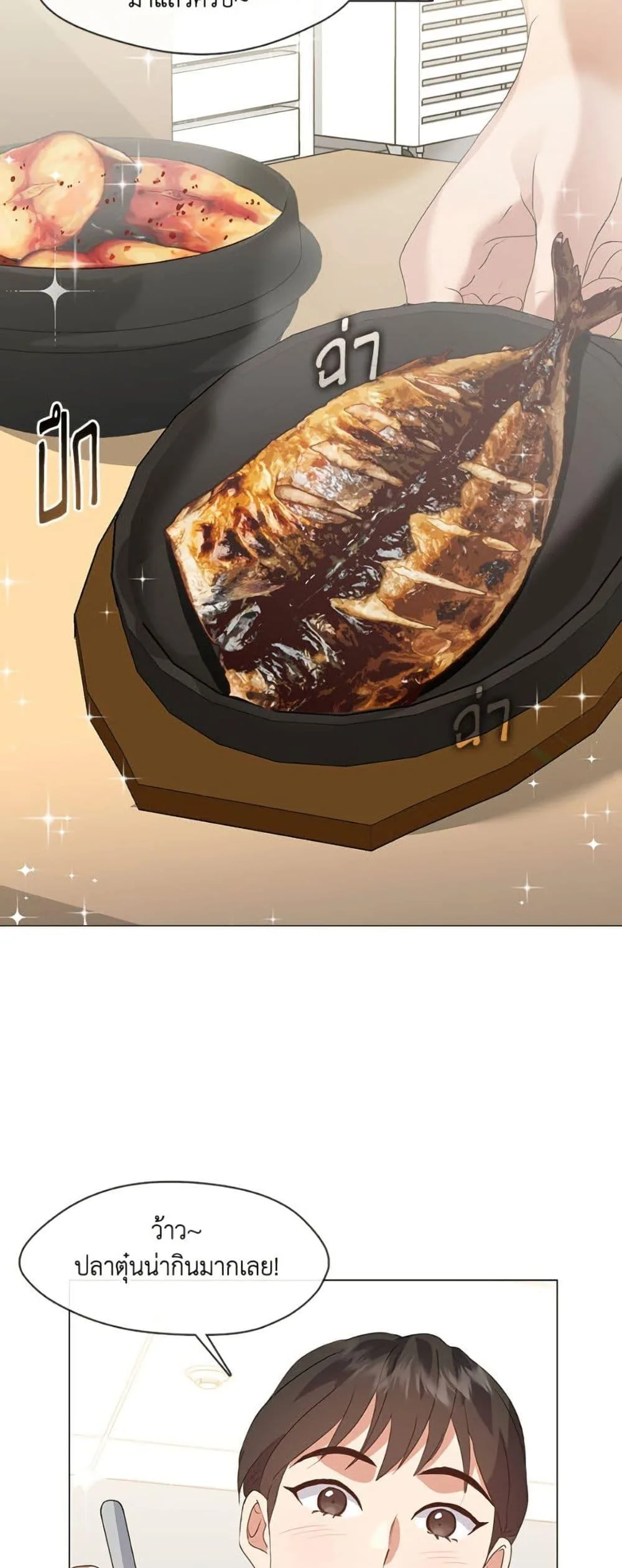 Afterlife Diner ร้านอาหารหลังความตาย ตอนที่ 85 หน้า 40