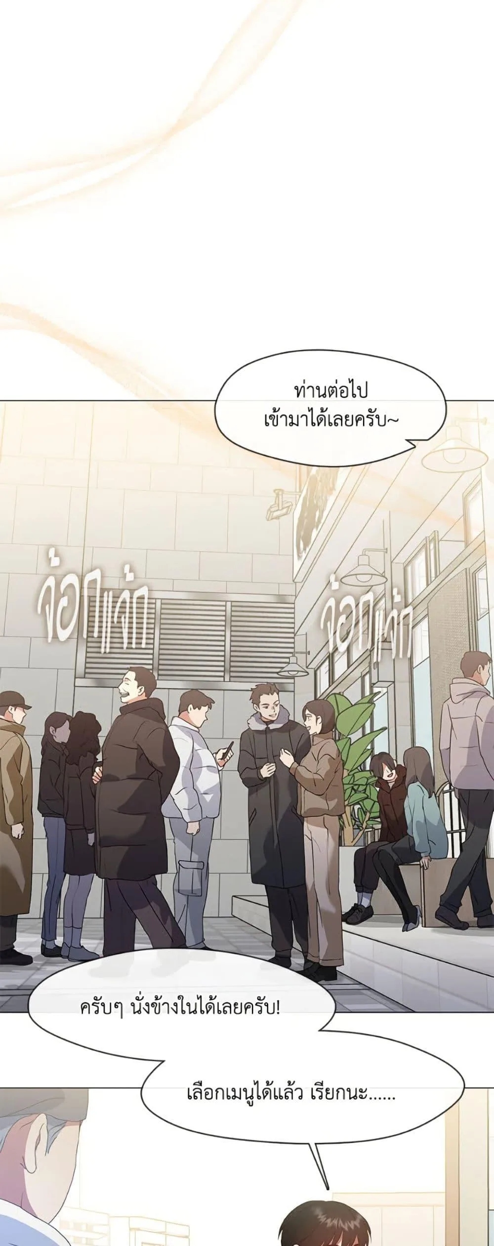 Afterlife Diner ร้านอาหารหลังความตาย ตอนที่ 85 หน้า 42