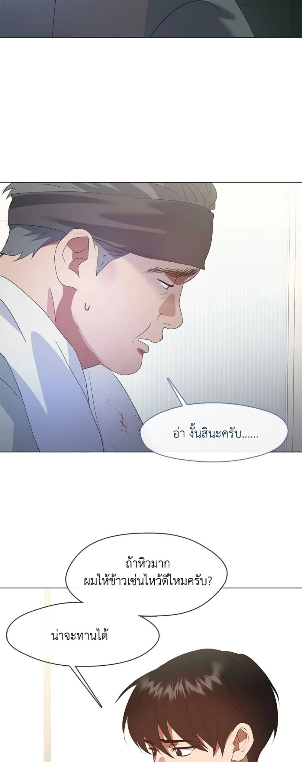 Afterlife Diner ร้านอาหารหลังความตาย ตอนที่ 85 หน้า 46