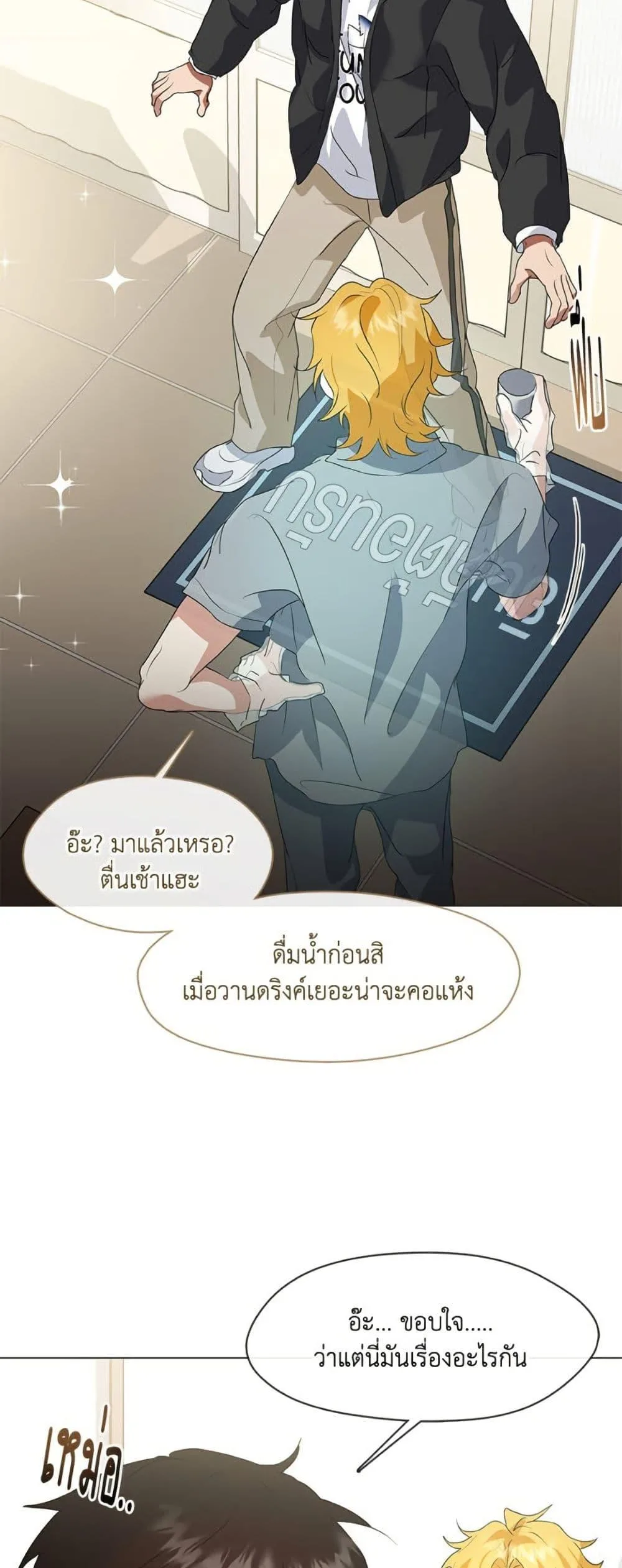 Afterlife Diner ร้านอาหารหลังความตาย ตอนที่ 85 หน้า 6