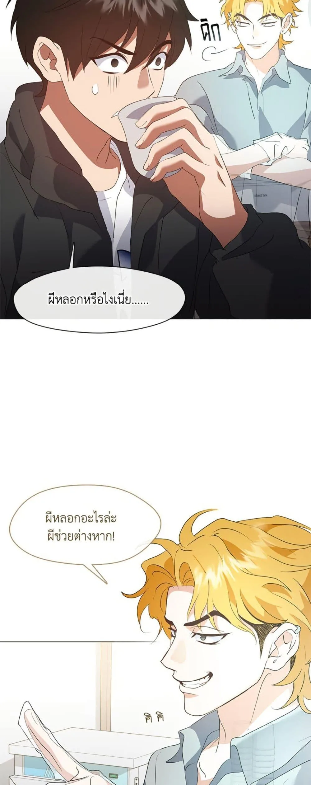 Afterlife Diner ร้านอาหารหลังความตาย ตอนที่ 85 หน้า 7